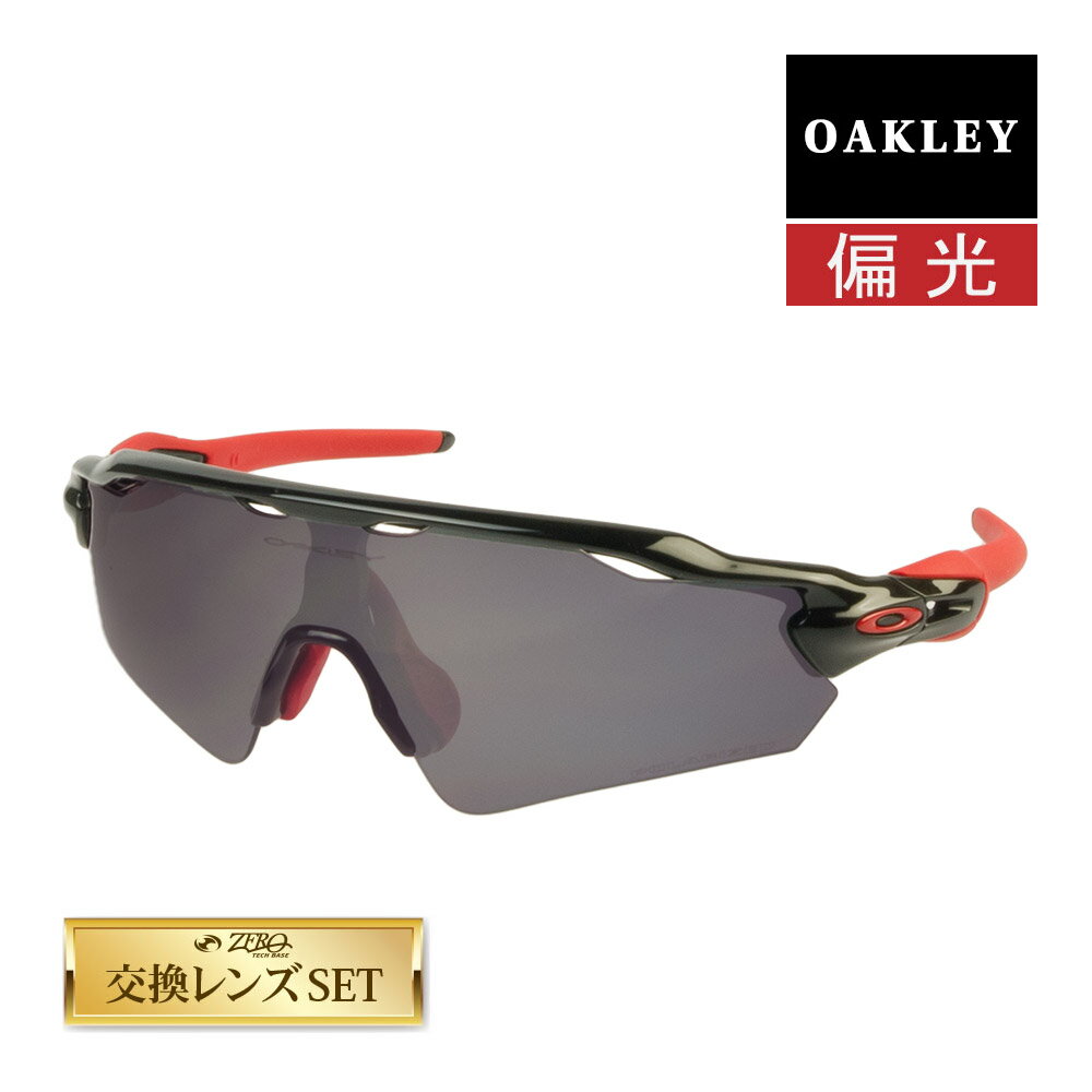 オークリー オークリー レーダーEV パス アジアンフィット サングラス 偏光 oo9275-06 OAKLEY RADAR EV PATH ジャパンフィット スポーツサングラス 度付き対応 セット内容選択可