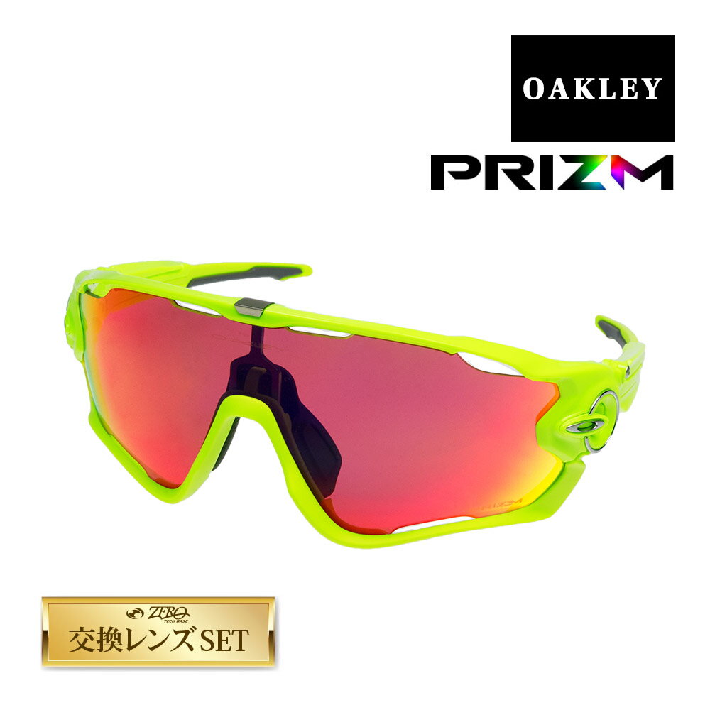 スポーツサングラス オークリー ジョウブレイカー スタンダードフィット サングラス ランニング ロードバイク プリズム oo9290-2631 OAKLEY JAWBREAKER スポーツサングラス 度付き対応 セット内容選択可