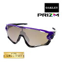 オークリー ジョウブレイカー スタンダードフィット サングラス プリズム oo9290-4731 OAKLEY JAWBREAKER スポーツサングラス 度付き対応 セット内容選択可