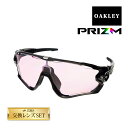 オークリー ジョウブレイカー スタンダードフィット サングラス プリズム oo9290-5431 OAKLEY JAWBREAKER スポーツサングラス 度付き対応 セット内容選択可