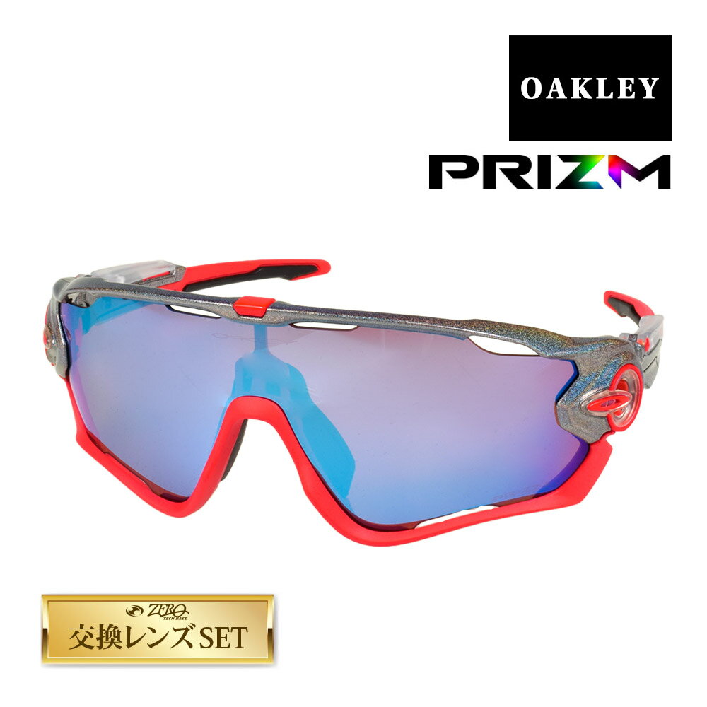 スポーツサングラス オークリー ジョウブレイカー スタンダードフィット スポーツサングラス oo9290-7331 OAKLEY JAWBREAKER ハイブリッジフィット 度付き対応 セット内容選択可