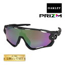 オークリー ジョウブレイカー ハイブリッジフィット スポーツサングラス oo9290-7931 OAKLEY JAWBREAKER セット内容選択可