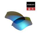 オークリー ハーフジャケット2.0 サングラス 交換レンズ プリズム 偏光 101-110-014 OAKLEY HALF JACKET2.0 XL スポーツサングラス PRIZM SAPPHIRE POLARIZED