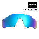 スポーツサングラス オークリー ジョウブレイカー サングラス 交換レンズ プリズム 101-111-013 OAKLEY JAWBREAKER スポーツサングラス PRIZM SAPPHIRE