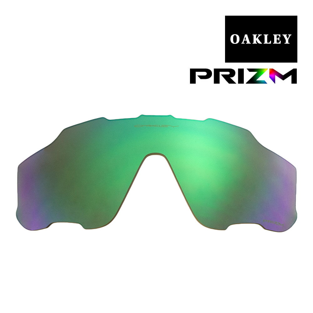 スポーツサングラス オークリー ジョウブレイカー サングラス 交換レンズ プリズム 101-111-015 OAKLEY JAWBREAKER スポーツサングラス PRIZM JADE