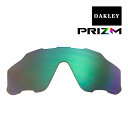 オークリー ジョウブレイカー サングラス 交換レンズ プリズム 偏光 101-111-016 OAKLEY JAWBREAKER スポーツサングラス PRIZM JADE POLARIZED