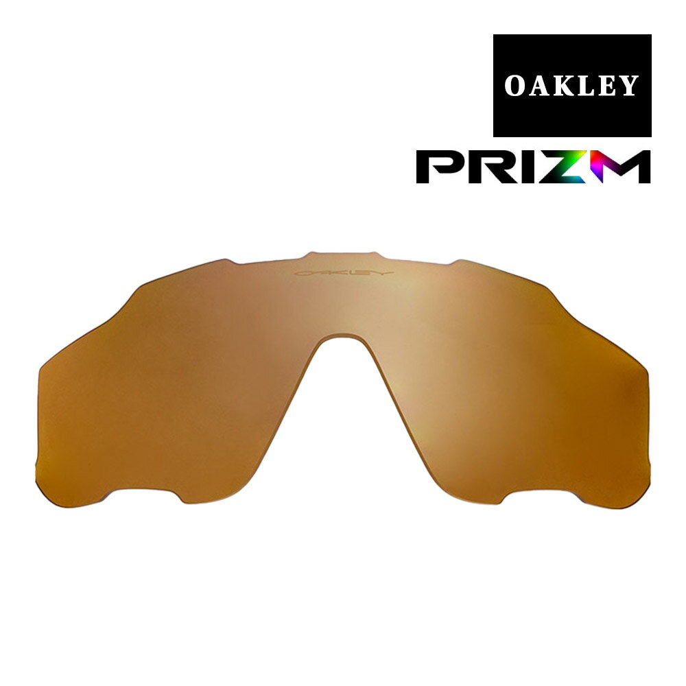 オークリー ジョウブレイカー サングラス 交換レンズ プリズム 101-111-017 OAKLEY JAWBREAKER スポーツサングラス PRIZM TUNGSTEN