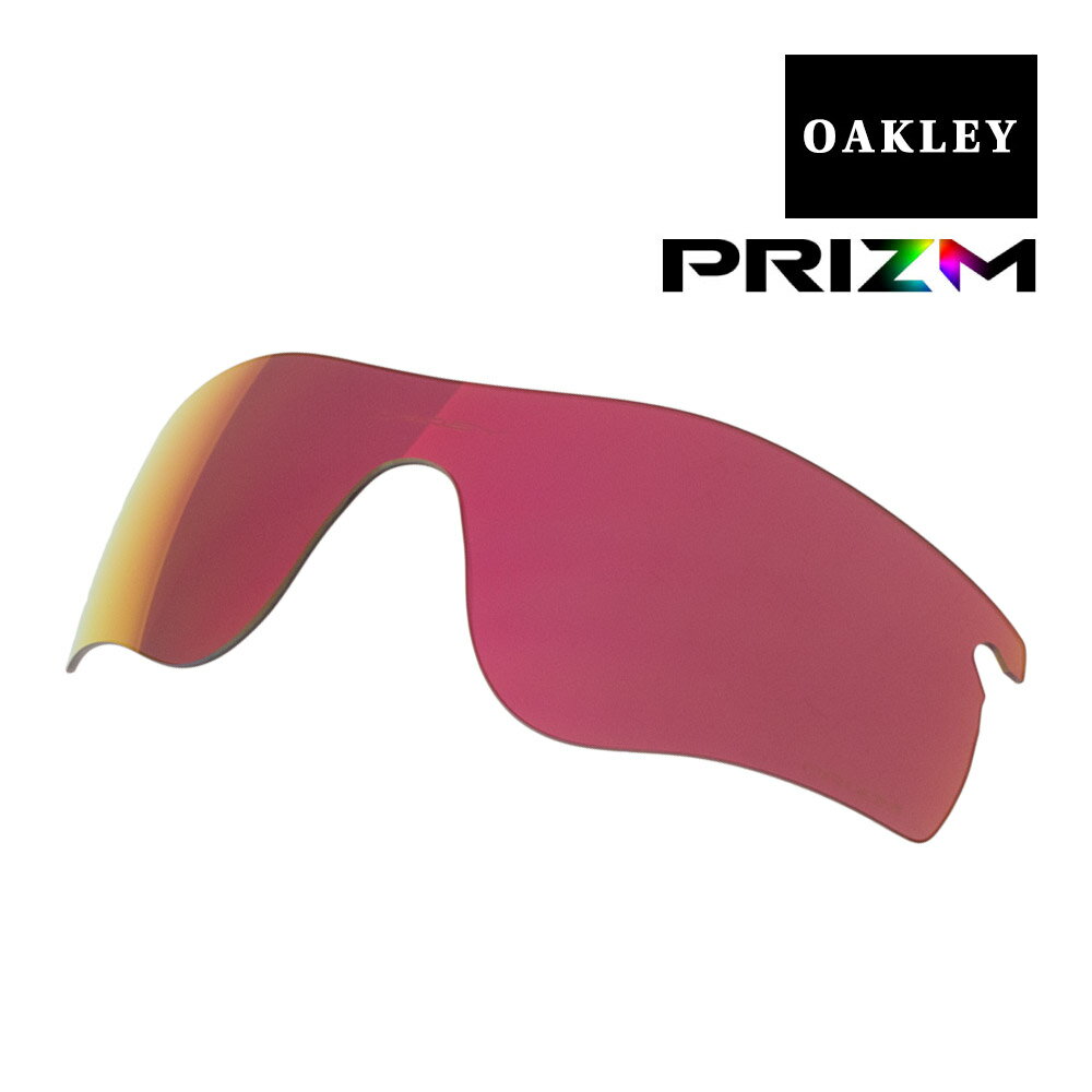 スポーツサングラス オークリー レーダーロックパス サングラス 交換レンズ 野球 プリズム 101-118-003 OAKLEY RADARLOCK PATH スポーツサングラス PRIZM FIELD