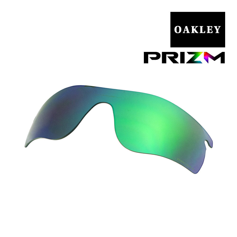 オークリー スポーツ サングラス 交換レンズ OAKLEY RADARLOCK PATH レーダーロックパス PRIZM JADE 101-118-015 プリズム