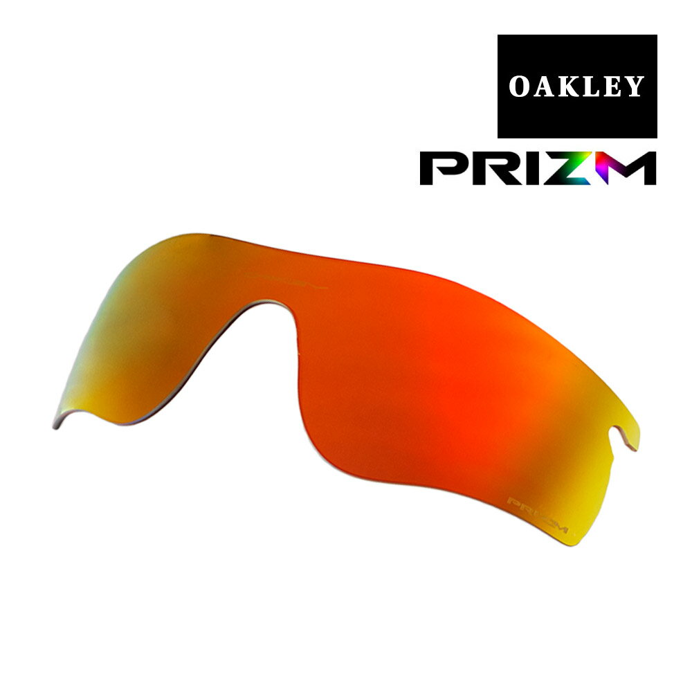 オークリー レーダーロックパス サングラス 交換レンズ プリズム 偏光 101-118-022 OAKLEY RADARLOCK PATH スポーツサングラス PRIZM RUBY POLARIZED