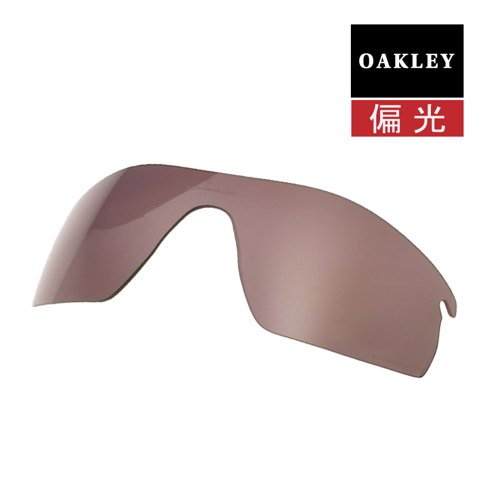 オークリー レーダーロックピッチ サングラス 交換レンズ プリズム 偏光 101-119-001 OAKLEY RADARLOCK PITCH スポーツサングラス PRIZM DAILY POLARIZED