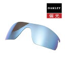 オークリー レーダーロックピッチ サングラス 交換レンズ 釣り用 プリズム 偏光 101-119-005 OAKLEY RADARLOCK PITCH スポーツサングラス PRIZM DEEP WATER POLARIZED