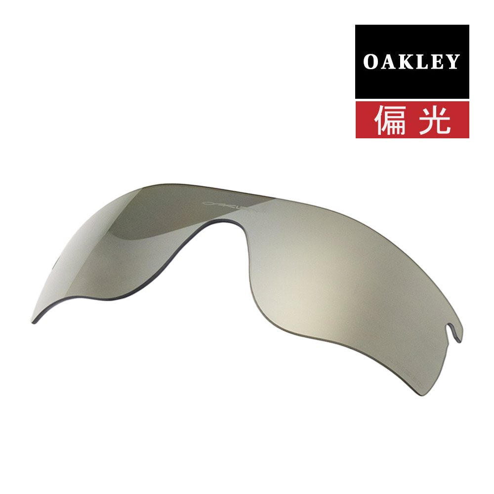 オークリー レーダーロックパス サングラス 交換レンズ 偏光 101-141-018 OAKLEY RADARLOCK PATH スポーツサングラス CHROME IRIDIUM POLARIZED