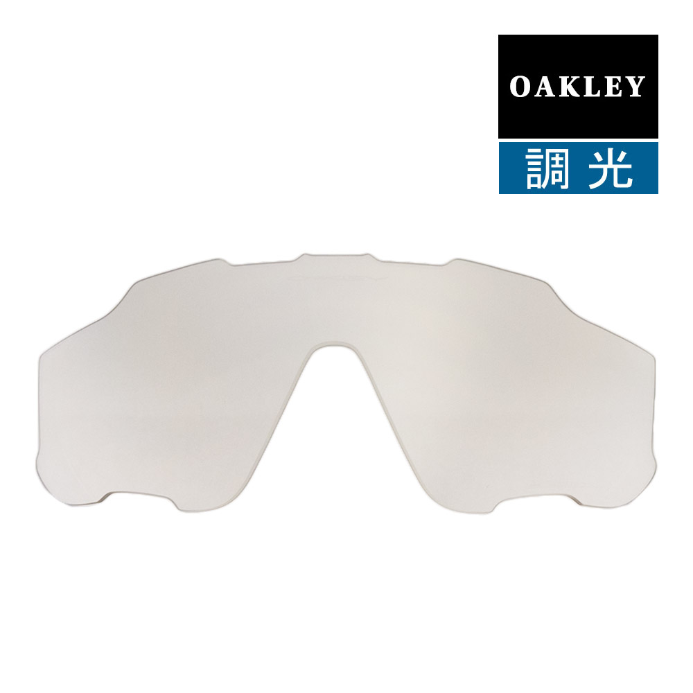 オークリー ジョウブレイカー サングラス 交換レンズ 調光 101-352-009 OAKLEY JAWBREAKER スポーツサングラス CLEAR BLACK IRIDIUM PHOTOCHROMIC