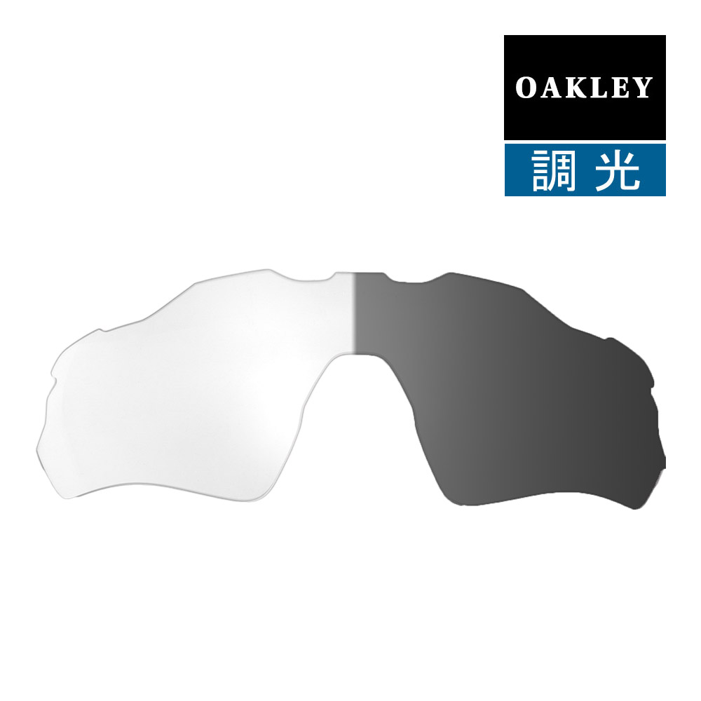 スポーツサングラス オークリー レーダーEV パス スタンダードフィット サングラス 交換レンズ 調光 101-353-022 OAKLEY RADAR EV PATH スポーツサングラス CLEAR BLACK IRIDIUM PHOTOCHROMIC