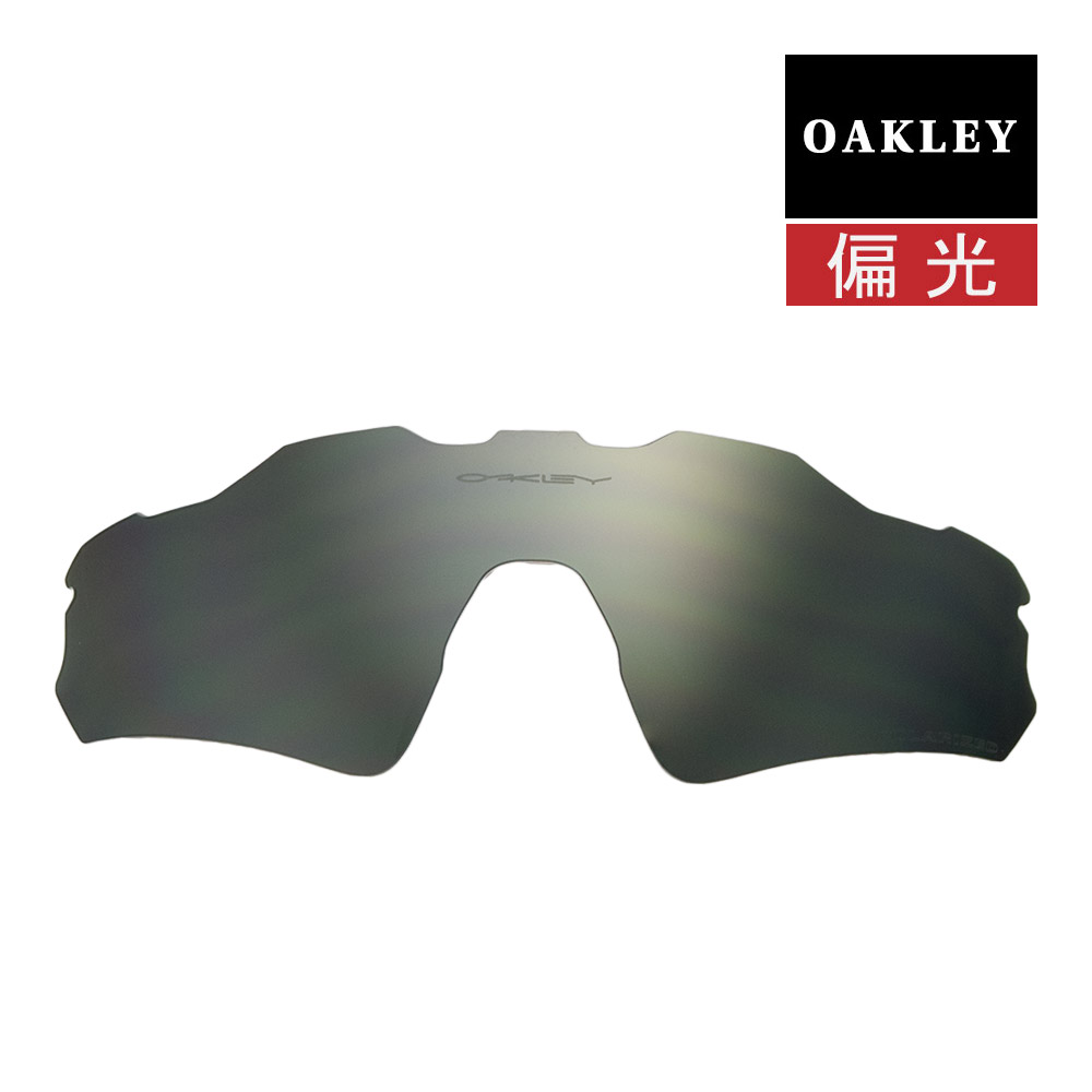 スポーツサングラス オークリー レーダーEV パス アジアンフィット サングラス 交換レンズ 偏光 101-488-002 OAKLEY RADAR EV PATH ジャパンフィット スポーツサングラス BLACK IRIDIUM POLARIZED