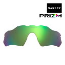 オークリー レーダーEV XS パス ユースフィット サングラス 交換レンズ プリズム 102-746-011 OAKLEY RADAR EV XS PATH スポーツサングラス PRIZM JADE