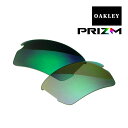 オークリー スポーツ サングラス 交換レンズ OAKLEY FLAK2.0 アジアンフィット ジャパンフィット フラック 2.0 PRIZM JADE POLARIZED 102-751-008 偏光レンズ プリズム