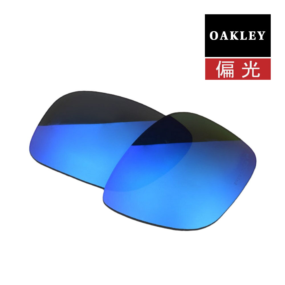 オークリー ホルブルック サングラス 交換レンズ プリズム 偏光 102-770-006 OAKLEY HOLBROOK PRIZM SAPPHIRE POLARIZED