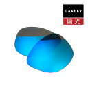 オークリー フロッグスキン サングラス 交換レンズ プリズム 偏光 102-797-006 OAKLEY FROGSKINS PRIZM SAPPHIRE POLARIZED