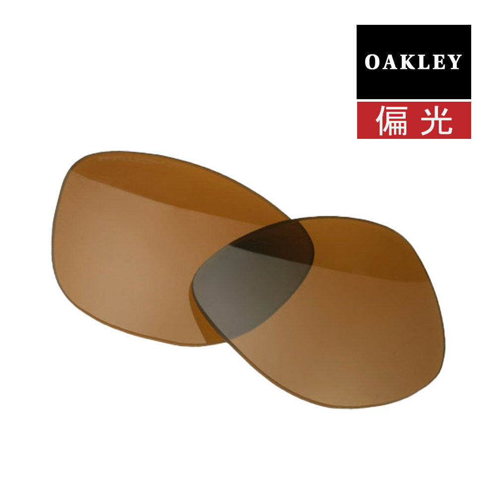 オークリー フロッグスキン サングラス 交換レンズ プリズム 偏光 102-797-010 OAKLEY FROGSKINS PRIZM TUNGSTEN POLARIZED