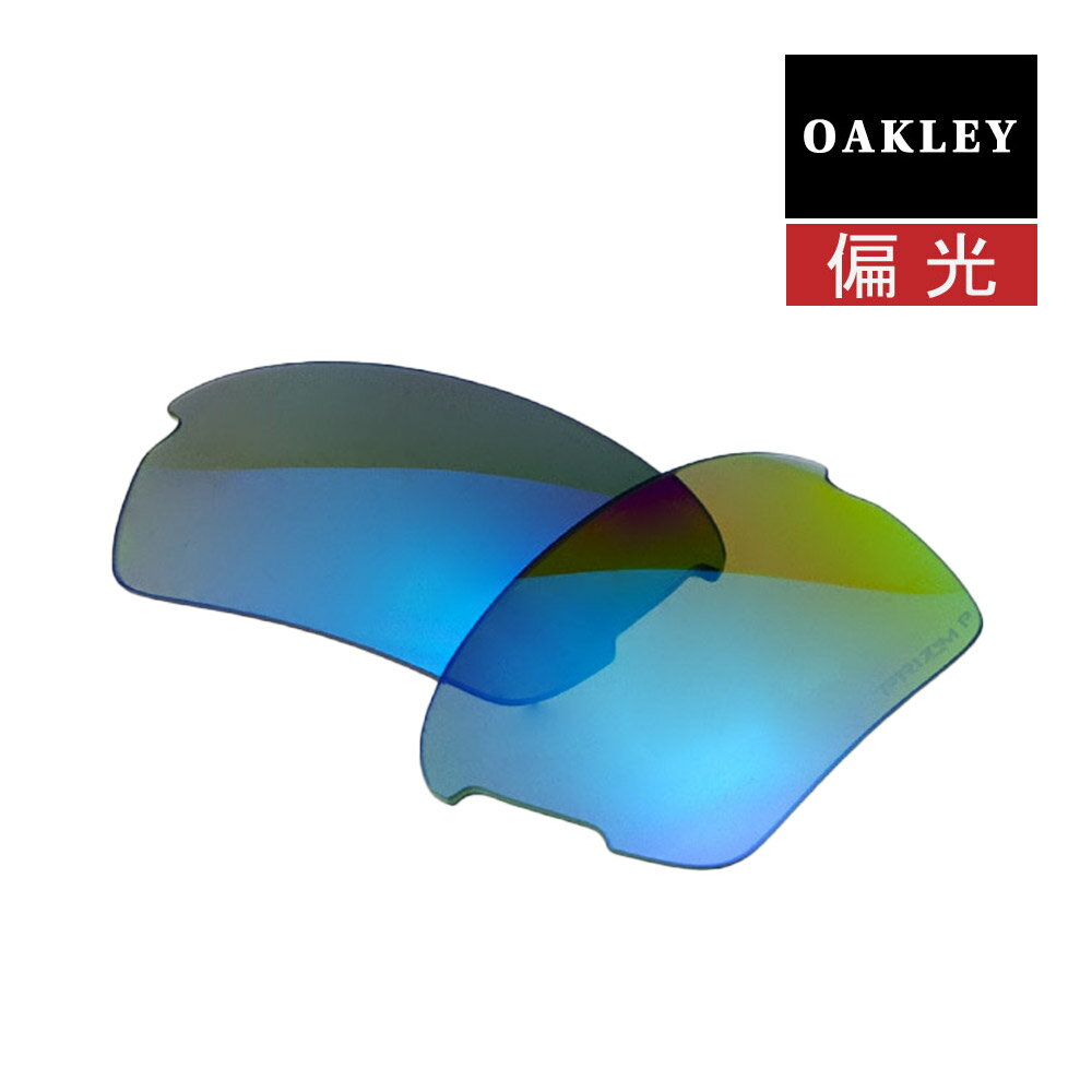 オークリー フラック ユースフィット サングラス 交換レンズ プリズム 偏光 102-992-008 OAKLEY FLAK XS スポーツサングラス PRIZM SAPPHIRE POLARIZED