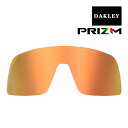 オークリー スートロ サングラス 交換レンズ プリズム 103-121-011 OAKLEY SUTRO スポーツサングラス PRIZM 24K IRIDIUM