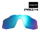 オークリー レーダーEV アドバンサー サングラス 交換レンズ プリズム 103-173-002 OAKLEY RADAR EV ADVANCER スポーツサングラス PRIZM SAPPHIRE IRIDIUM