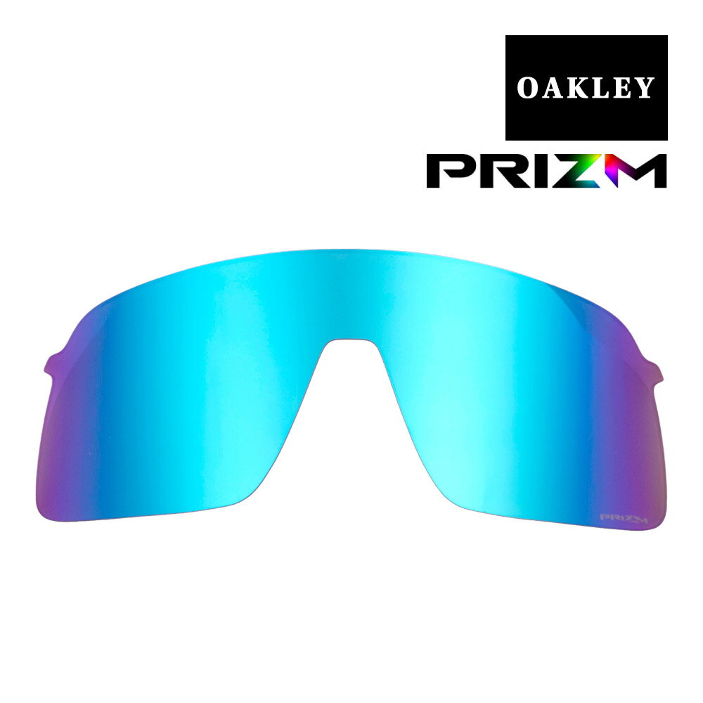 スポーツサングラス オークリー スートロライト サングラス 交換レンズ プリズム 103-485-003 OAKLEY SUTRO LITE スポーツサングラス PRIZM SAPPHIRE