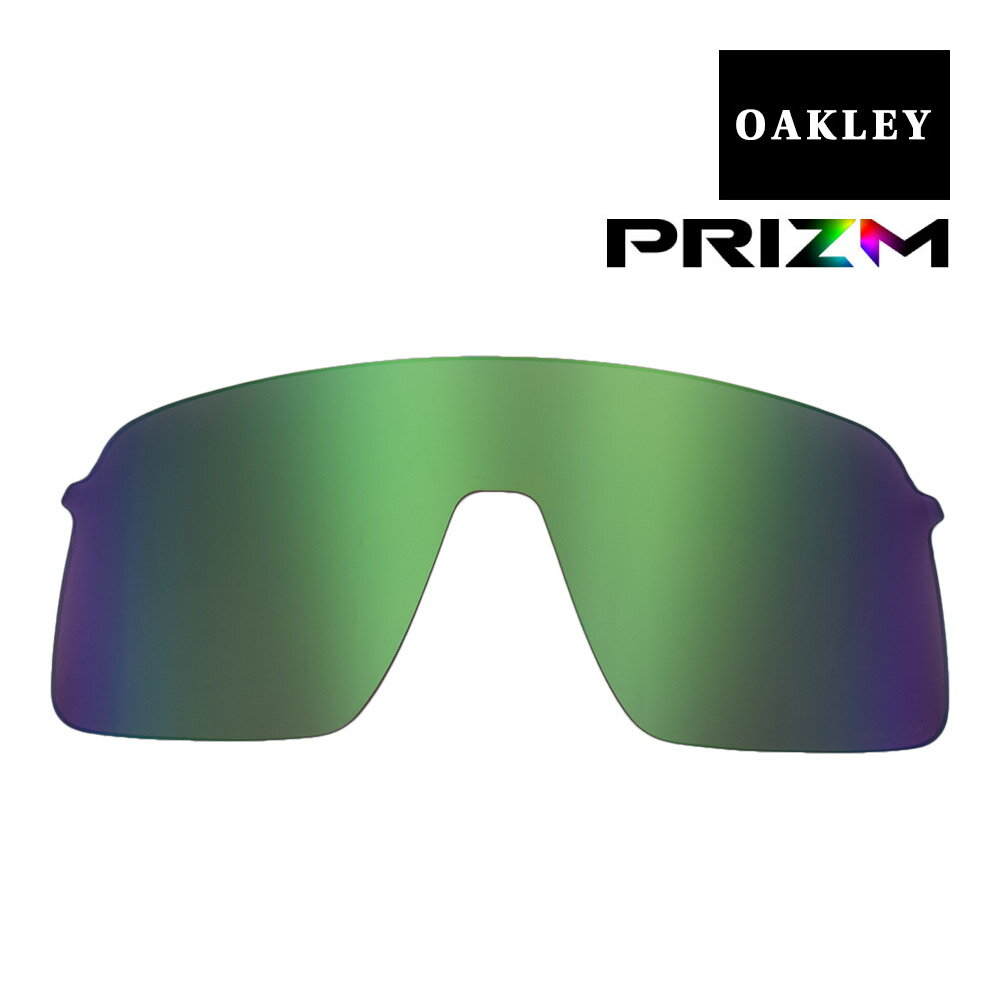 オークリー スートロライト サングラス 交換レンズ ランニング ロードバイク プリズム 103-485-005 OAKLEY SUTRO LITE スポーツサングラス PRIZM ROAD JADE