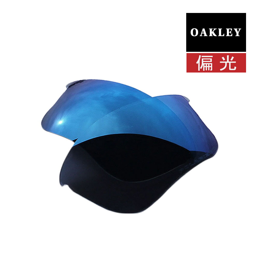 オークリー フラックジャケット サングラス 交換レンズ 偏光 13-733 OAKLEY FLAK JACKET XLJ A スポーツサングラス ICE IRIDIUM POLARIZED