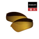 オークリー ハーフジャケット2.0 サングラス 交換レンズ 偏光 43-506 OAKLEY HALF JACKET2.0 スポーツサングラス GOLD IRIDIUM POLARIZED