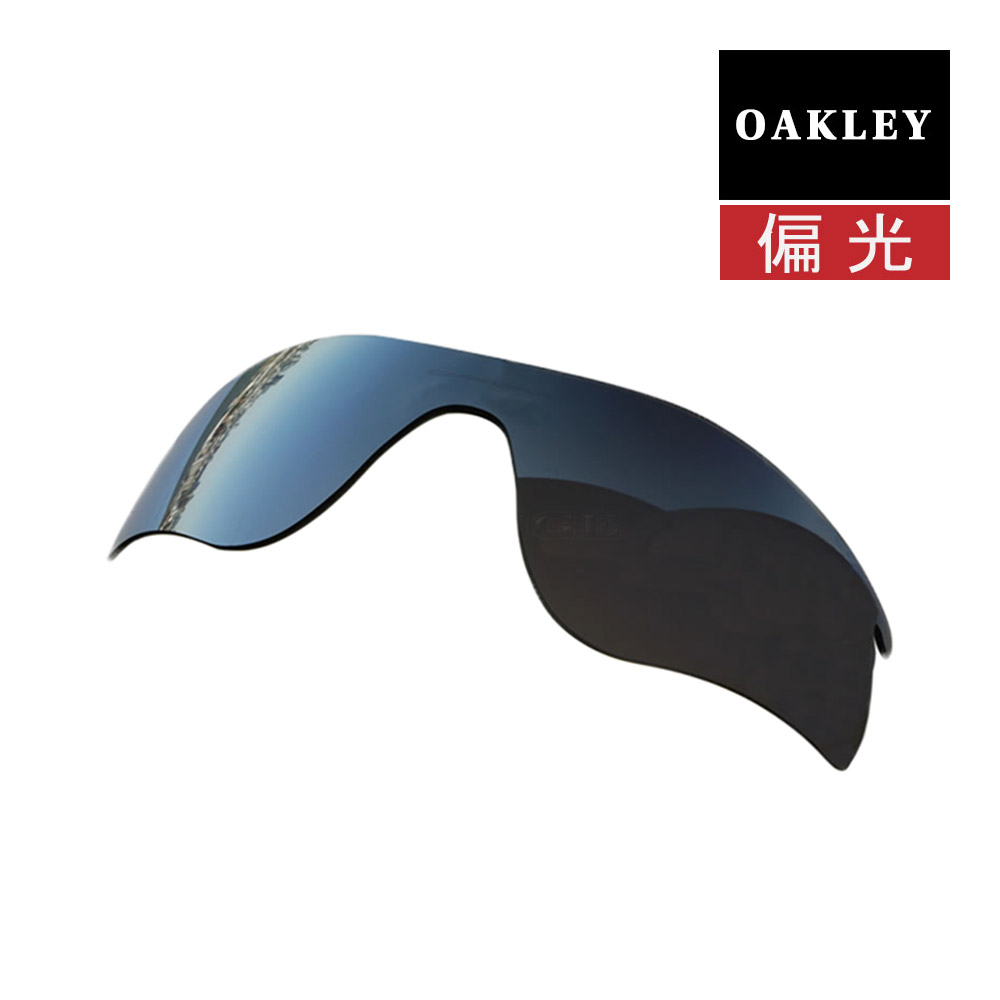 オークリー レーダーロックパス サングラス 交換レンズ 偏光 43-533 OAKLEY RADARLOCK PATH スポーツサングラス BLACK IRIDIUM POLARIZED