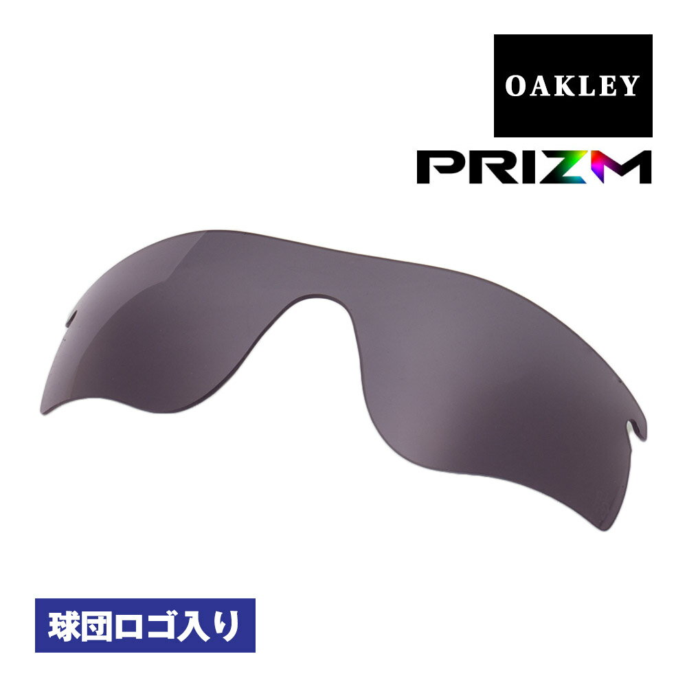 オークリー レーダーロックパス サングラス 交換レンズ プリズム rlpa-pgry OAKLEY RADARLOCK PATH スポーツサングラス PRIZM GREY 日本プロ野球 モデル