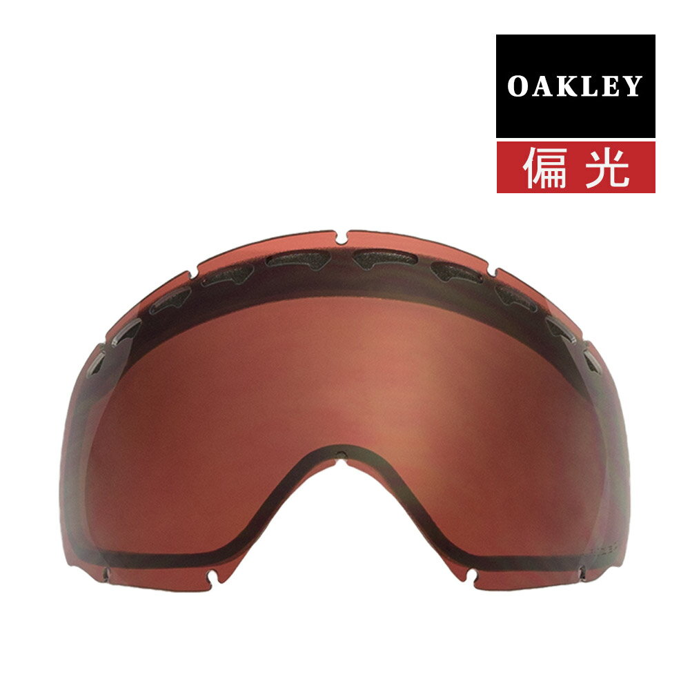 【訳あり】 アウトレット オークリー クローバー ゴーグル 交換レンズ 偏光 02-121 OAKLEY CROWBAR スキー スノボ スノーゴーグル VR28 POLARIZED