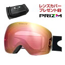 オークリー スノーゴーグル フライトデッキ L ユニバーサルフィット oo7050-34 OAKLEY FLIGHT DECK L グローバルフィット プリズム 眼鏡対応 スキー スノボ スノーボード 純正ゴーグルケース付き レンズカバープレゼント