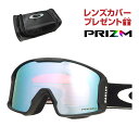 オークリー スノーゴーグル ラインマイナー M ユニバーサルフィット oo7093-03 OAKLEY LINE MINER M グローバルフィット プリズム 眼鏡対応 スキー スノボ スノーボード 純正ゴーグルケース付き レンズカバープレゼント