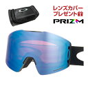 オークリー スノーゴーグル フォールライン L ユニバーサルフィット oo7099-03 OAKLEY FALL LINE L グローバルフィット プリズム 眼鏡対応 スキー スノボ スノーボード 純正ゴーグルケース付き レンズカバープレゼント