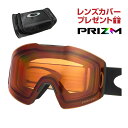 オークリー スノーゴーグル フォールライン L ユニバーサルフィット oo7099-18 OAKLEY FALL LINE L グローバルフィット プリズム 眼鏡対応 スキー スノボ スノーボード 純正ゴーグルケース付き レンズカバープレゼント