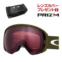 オークリー スノーゴーグル フライトパス L ユニバーサルフィット oo7110-39 OAKLEY FLIGHT PATH L グローバルフィット プリズム 眼鏡対応 スキー スノボ スノーボード 純正ゴーグルケース付き レンズカバープレゼント