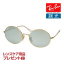 レイバン サングラス RB1970 001w3 54サイズ 調整可能なノーズパッド RAYBAN OVAL オーバル 選べるプレゼント付 度付対応可能