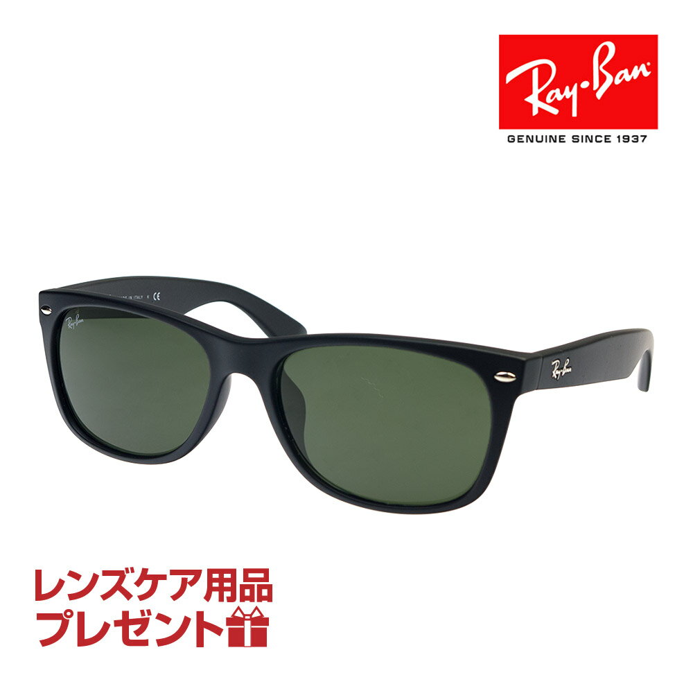 レイバン サングラス（レディース） レイバン サングラス RB2132F 622 55サイズ ローブリッジフィット RAYBAN NEW WAYFARER ニューウェイファーラー 選べるプレゼント付 度付対応可能