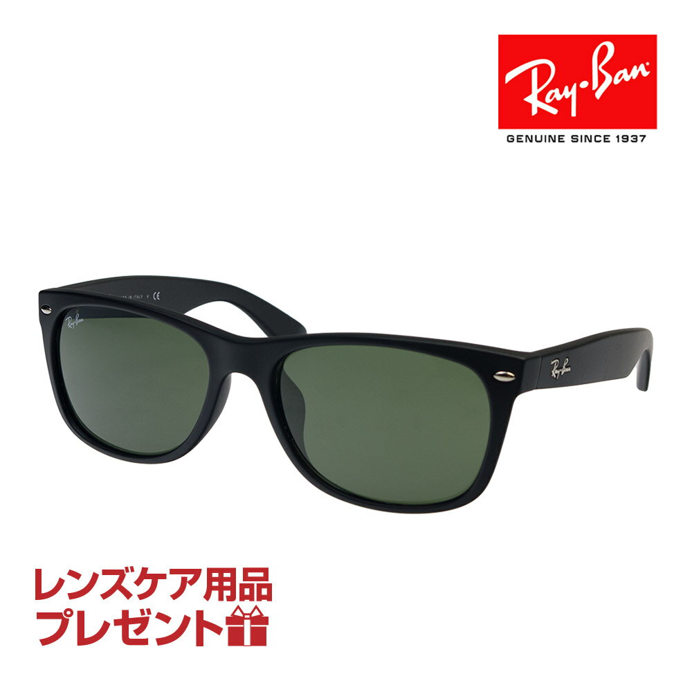 レイバン サングラス RB2132F 622 58サイズ ローブリッジフィット RAYBAN NEW WAYFARER ニューウェイファーラー 選べるプレゼント付 度付対応可能