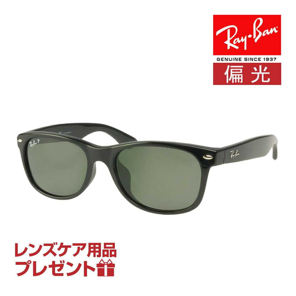 レイバン サングラス RB2132F 901 58 58サイズ ローブリッジフィット RAYBAN NEW WAYFARER ニューウェイファーラー 選べるプレゼント付 度付対応可能