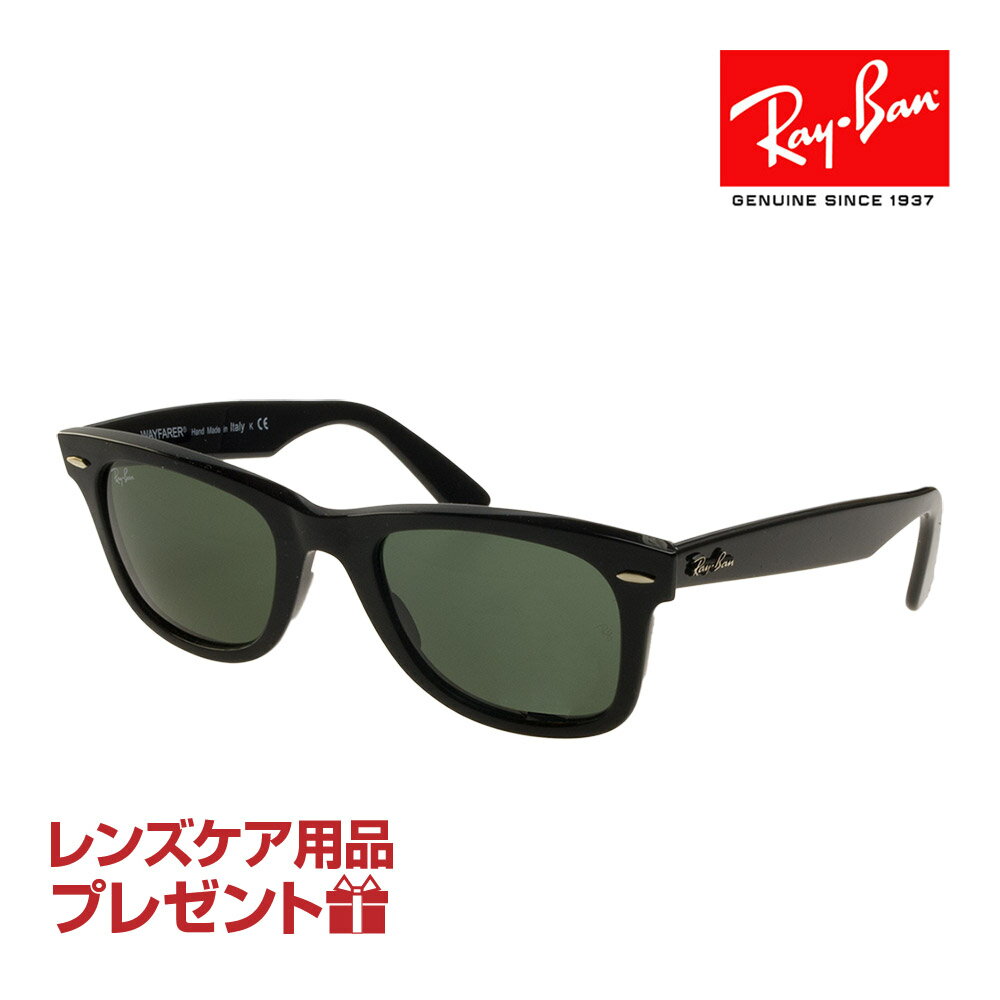 レイバン サングラス RB2140 901 50サイズ ハイブリッジフィット RAYBAN ORIGINAL WAYFARER オリジナル ウェイファーラー 選べるプレゼント付 度付対応可能