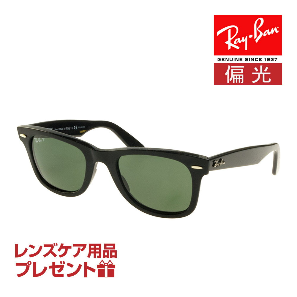 レイバン サングラス RB2140 901/58 50サイズ ハイブリッジフィット RAYBAN ORIGINAL WAYFARER オリジナル ウェイファーラー 選べるプレゼント付 度付対応可能