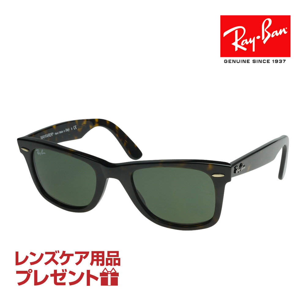 レイバン サングラス RB2140 902 50サイズ ハイブリッジフィット RAYBAN ORIGINAL WAYFARER オリジナル ウェイファーラー 選べるプレゼント付 度付対応可能