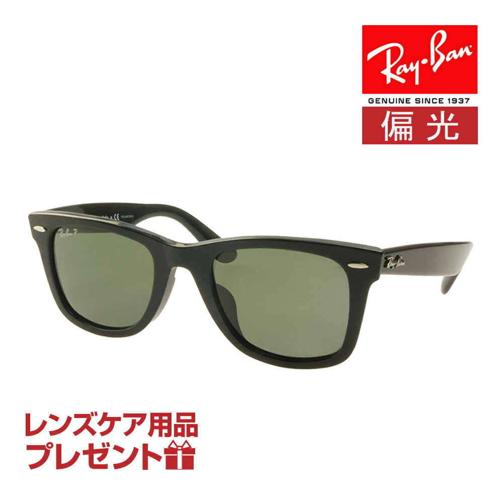 レイバン サングラス RB2140F 901/58 52サイズ ローブリッジフィット RAYBAN ORIGINAL WAYFARER オリジナル ウェイファーラー 選べるプレゼント付 度付対応可能