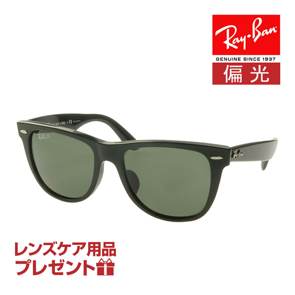 レイバン サングラス RB2140F 901/58 54サイズ ローブリッジフィット RAYBAN ORIGINAL WAYFARER オリジナル ウェイファーラー 選べるプレゼント付 度付対応可能