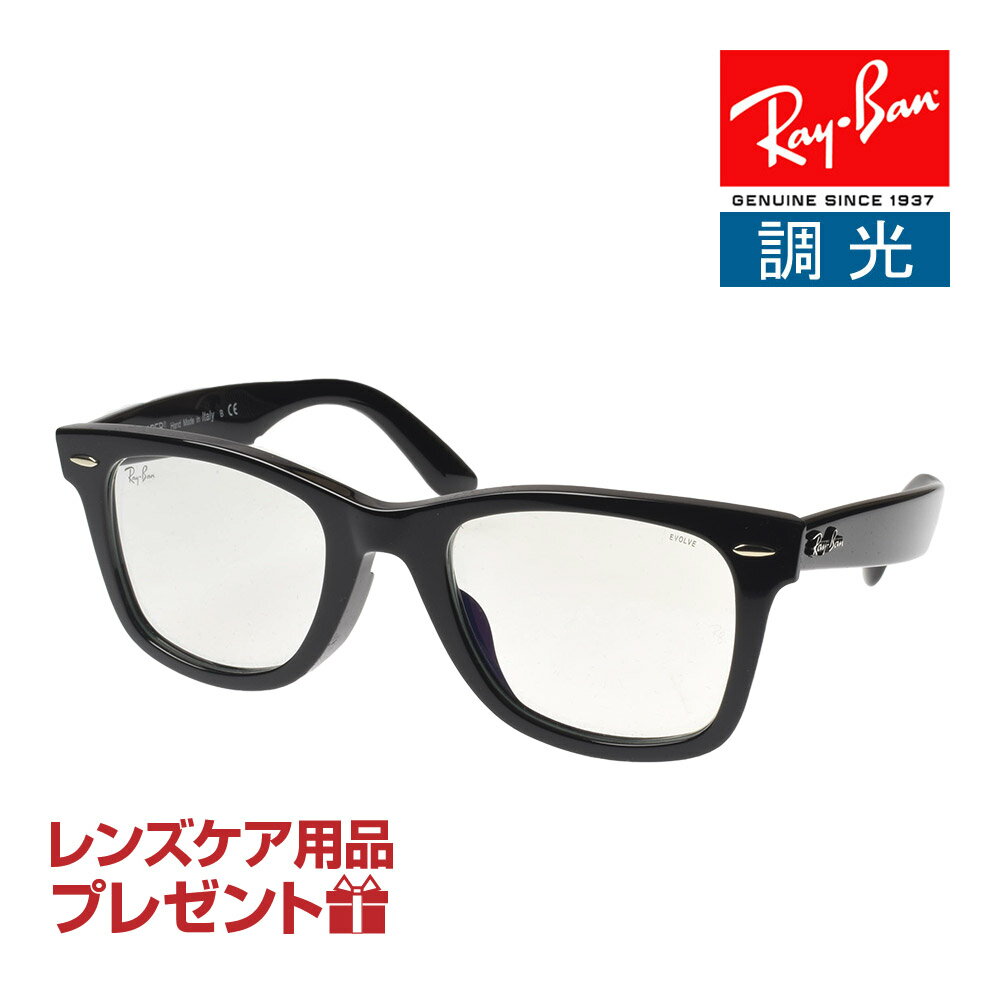 レイバン サングラス RB2140F 901/5F 52サイズ ローブリッジフィット RAYBAN ORIGINAL WAYFARER オリジナル ウェイファーラー 選べるプレゼント付 度付対応可能